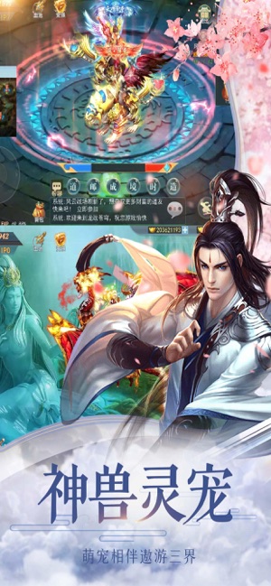 仙途縹緲