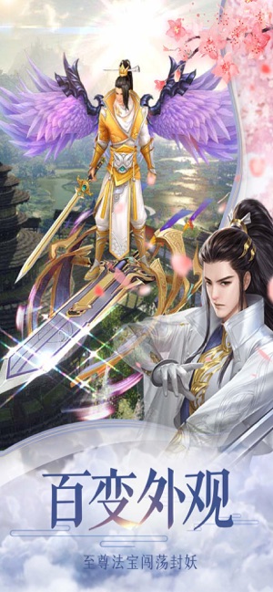 仙途縹緲