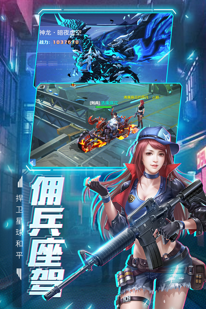 王者射擊 九游版