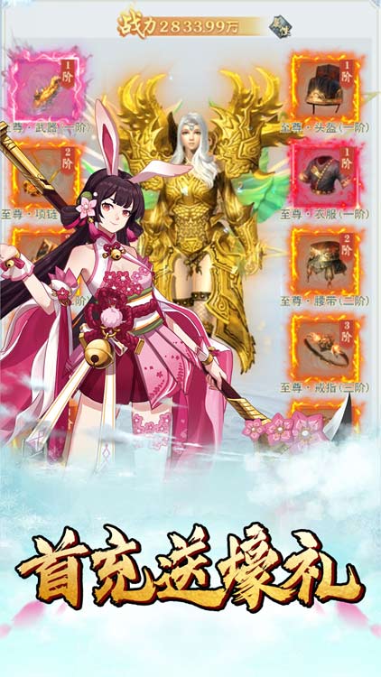 莽荒記（送千元白漂）BT版 狂玩版