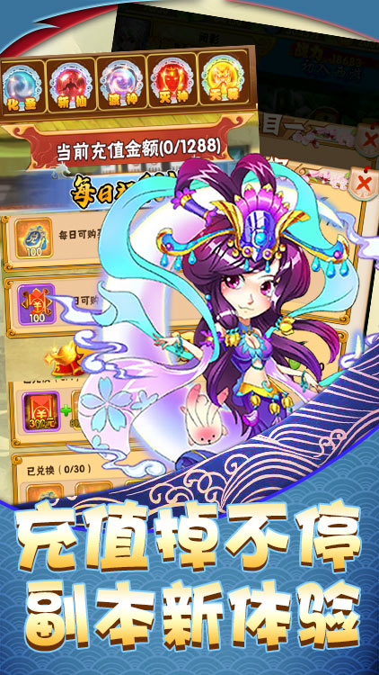 西域降魔（無(wú)限爆充值）BT版 狂玩版
