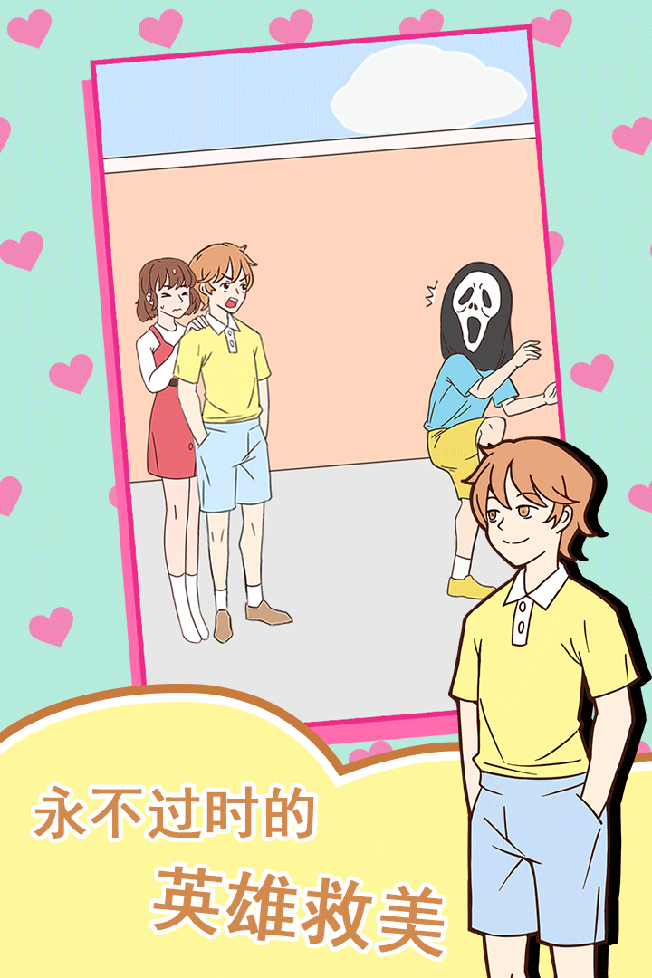 做我女朋友好嗎 九游版