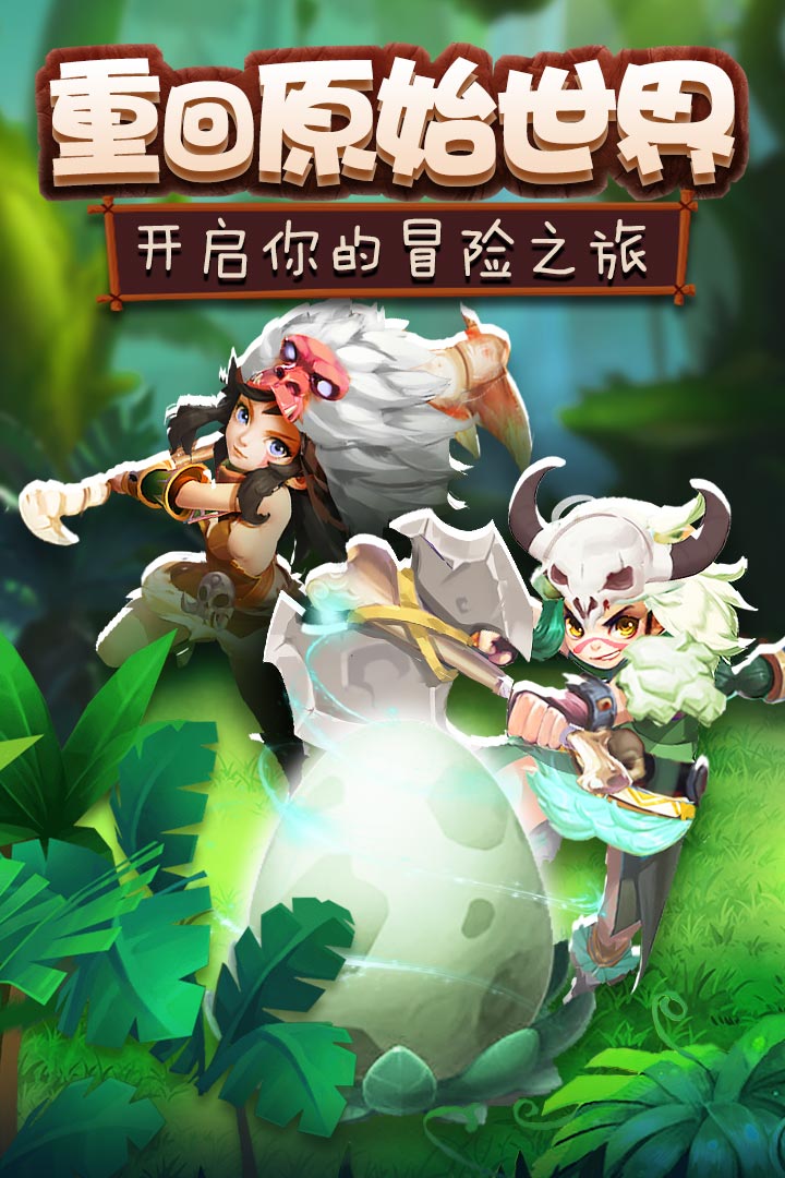 瘋狂恐龍 無(wú)限金幣版
