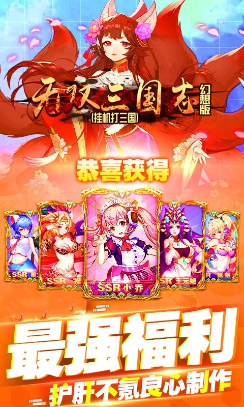 無雙三國志BT（幻想版） 果盤版