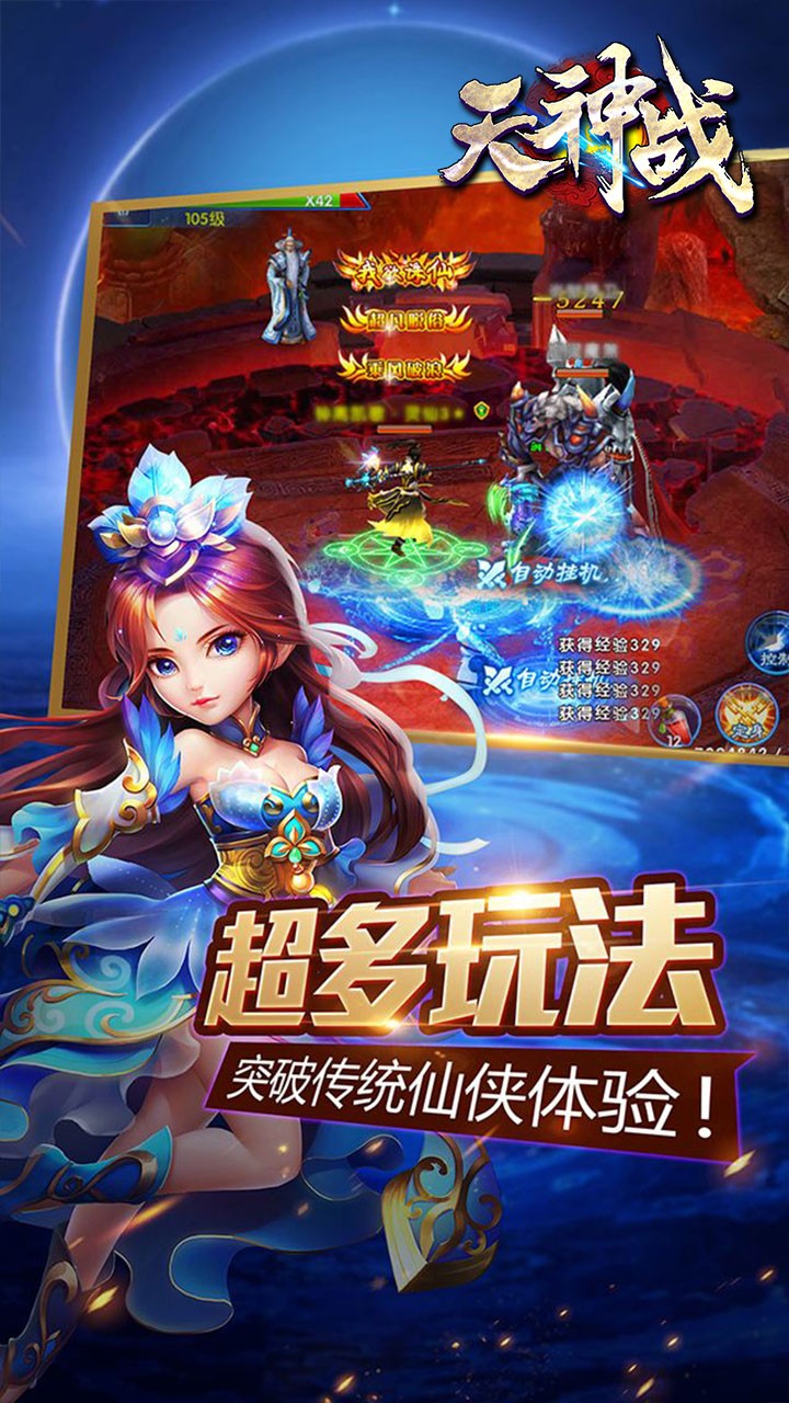 天神戰之逆戰果盤版