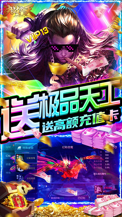 決戰(zhàn)九天-送千元充值BT版 狂玩版