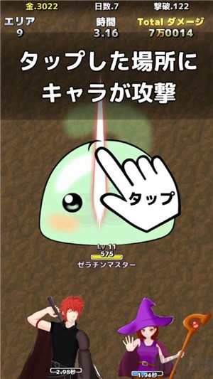 毀滅者攻擊