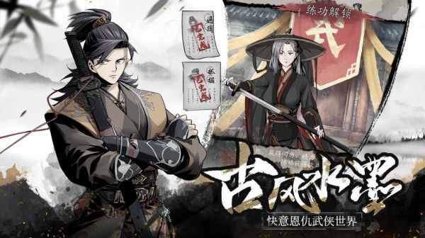 踏馬江湖