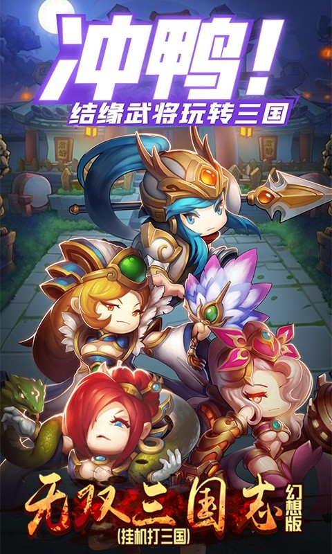 無雙三國志BT（幻想版） 果盤版