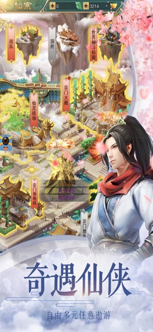 仙途縹緲