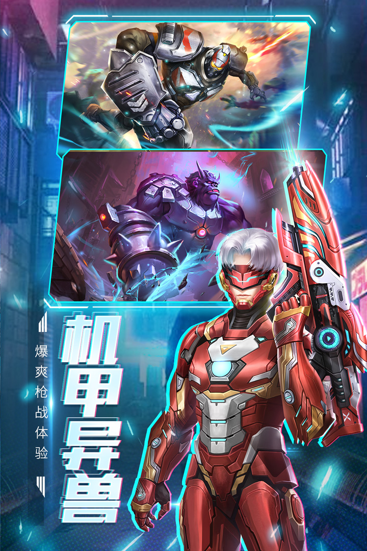 王者射擊 九游版