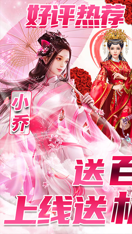 征程三國-超V版BT版 狂玩版