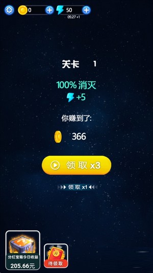 消滅太空果