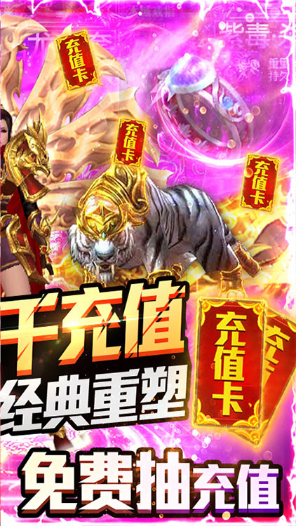 鳳凰無雙-送千元充值BT版 狂玩版