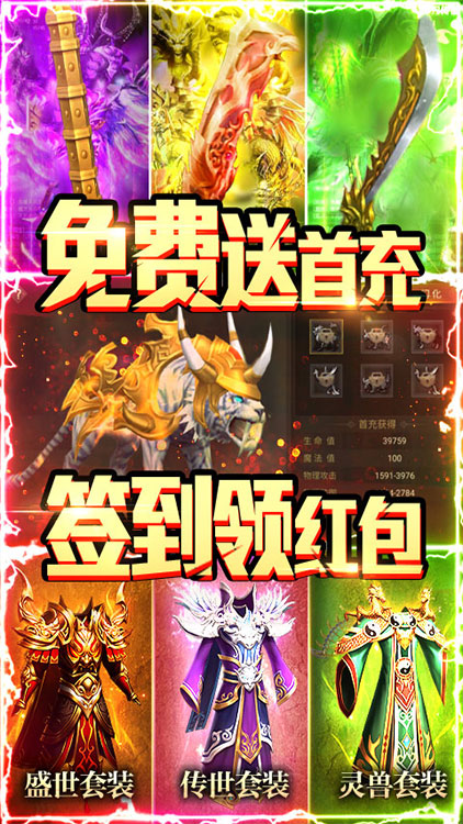 鳳凰無雙-送千元充值BT版 狂玩版