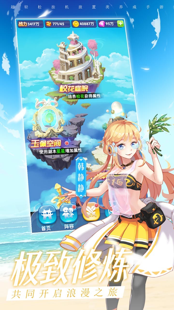校花梦工厂宅男福利版