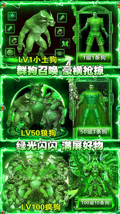 魔龍訣（全屏爆寶）BT版 狂玩版