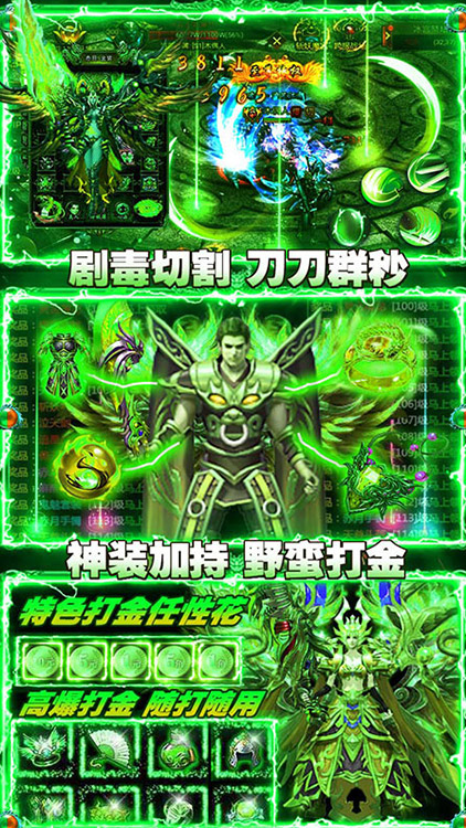 魔龍訣（全屏爆寶）BT版 狂玩版