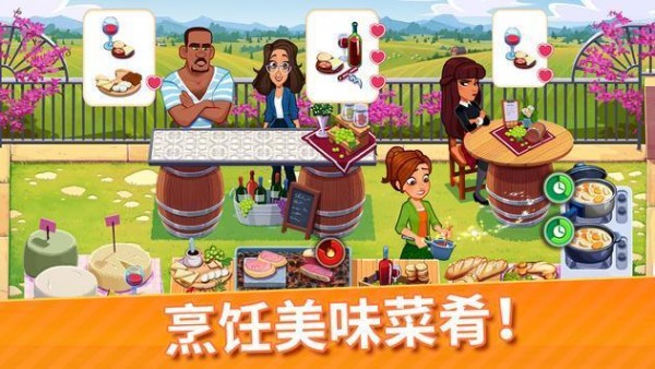 美味世界之餐廳烹飪