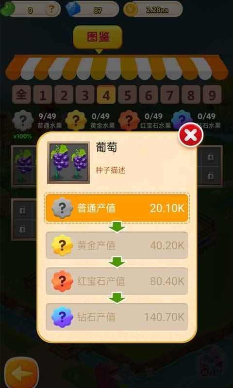 農(nóng)場富家翁
