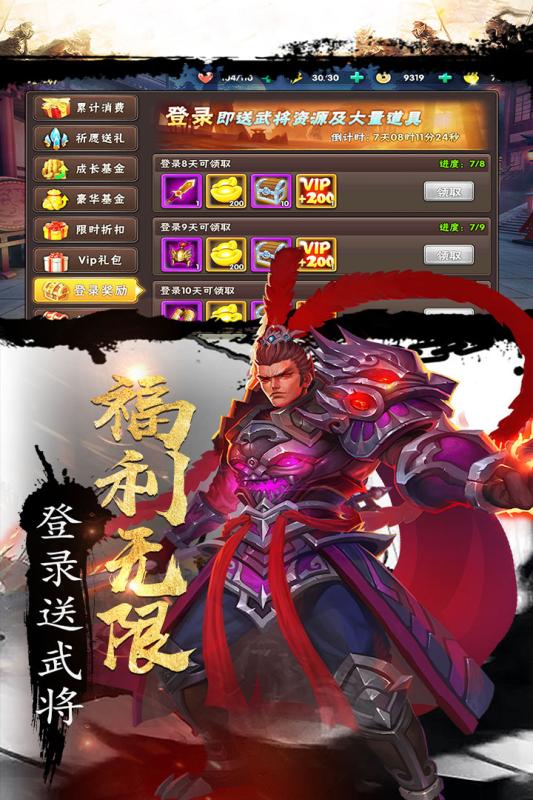三國激戰(zhàn) 單機(jī)版