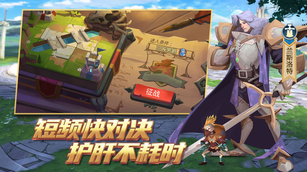 拔剑称王 最新版