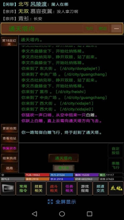 仙俠2
