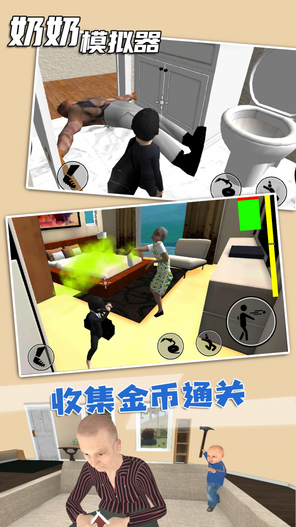 奶奶戰爭模擬器