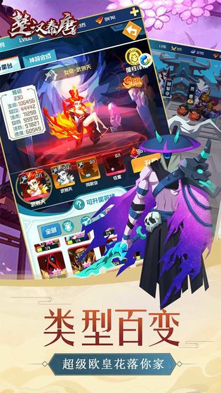 楚汉秦唐 最新版