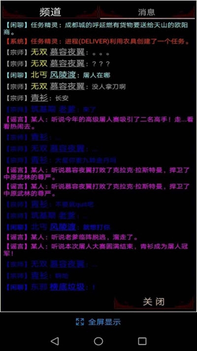 仙俠2