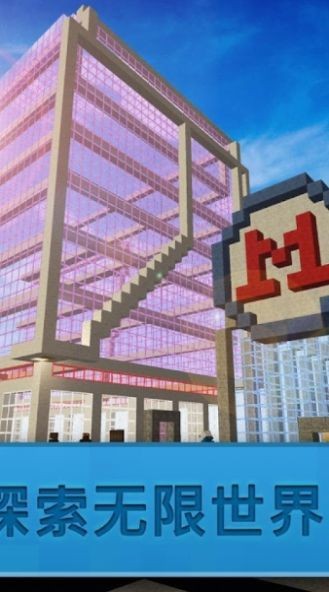 迷你城市地鐵建造