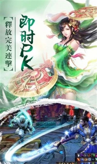 仙域逍遙行