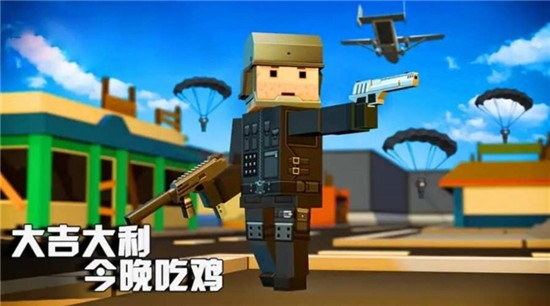 歡樂吃雞戰(zhàn)場