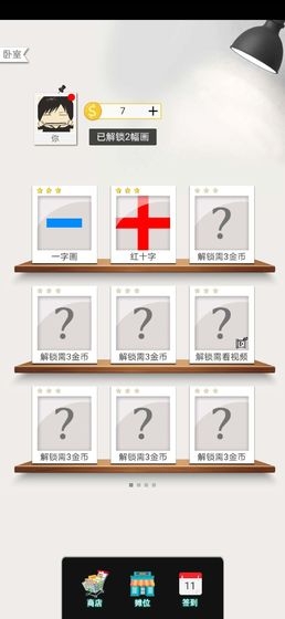 一畫一連