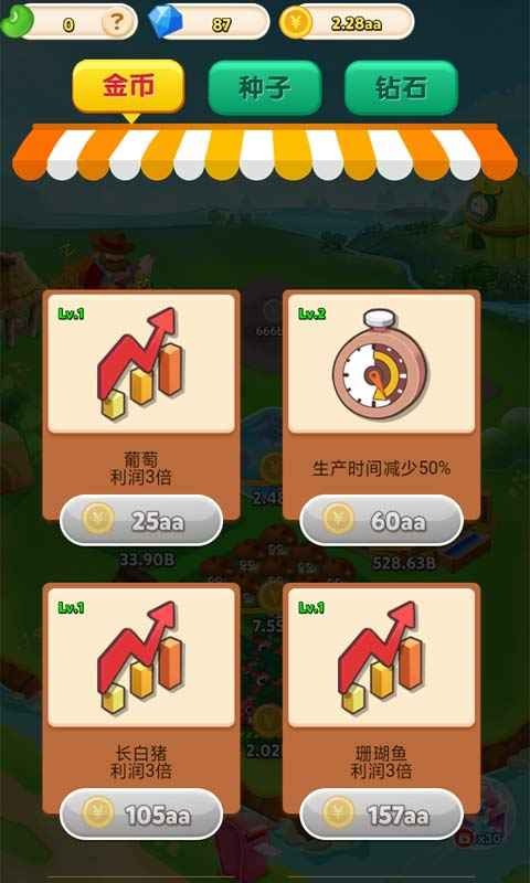 農(nóng)場富家翁