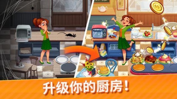 美味世界之餐廳烹飪