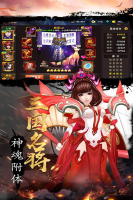 三國激戰 禮包版