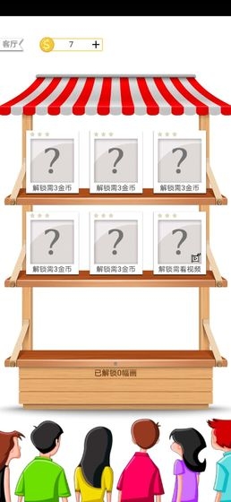 一畫一連