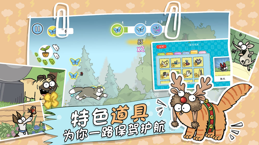 西蒙的貓跑酷 中文版