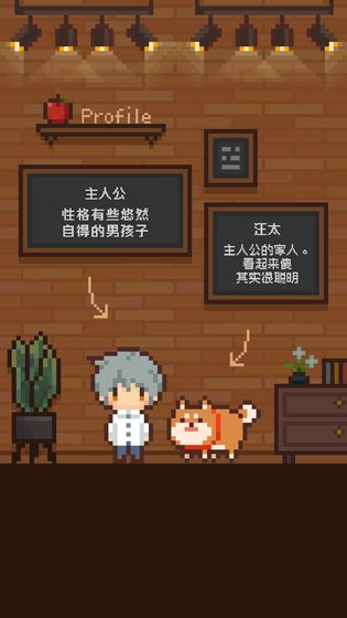 像素小屋 漢化版