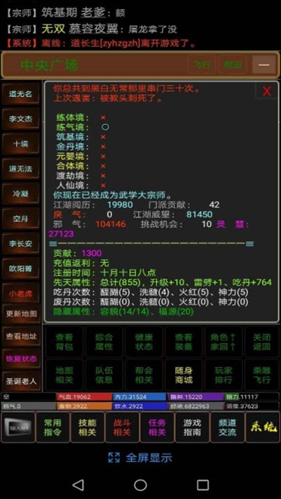 仙俠2