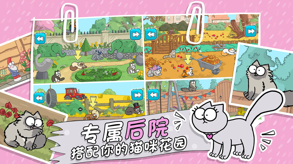 西蒙的貓跑酷 無限幣版