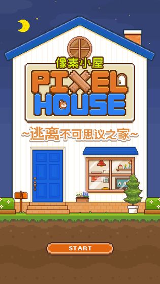 像素小屋 漢化版