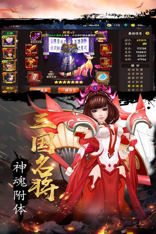 三國激戰