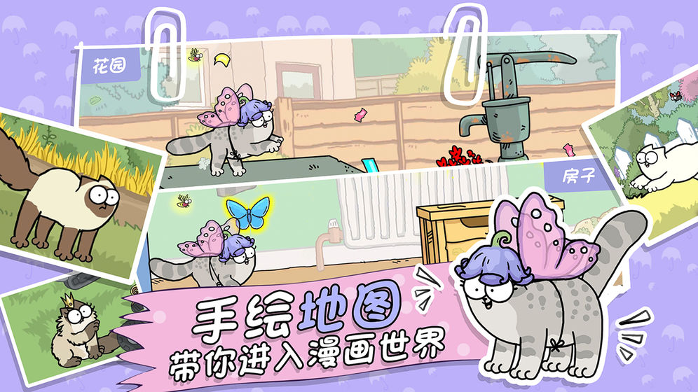 西蒙的貓跑酷 無限幣版
