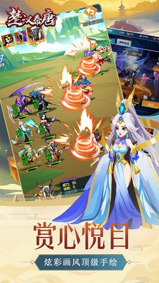 楚汉秦唐 最新版