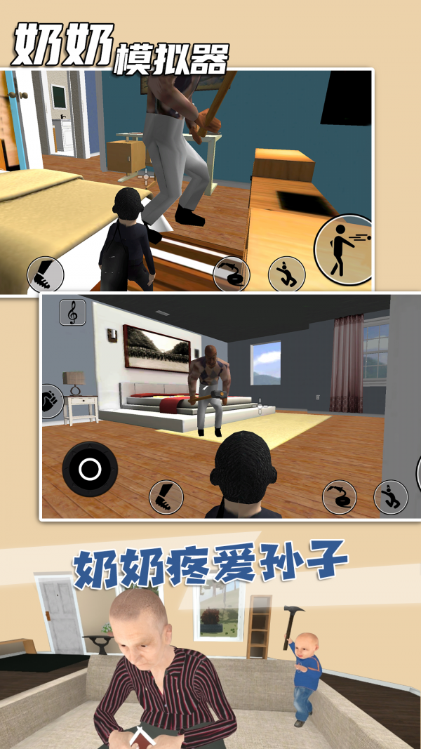 奶奶戰爭模擬器