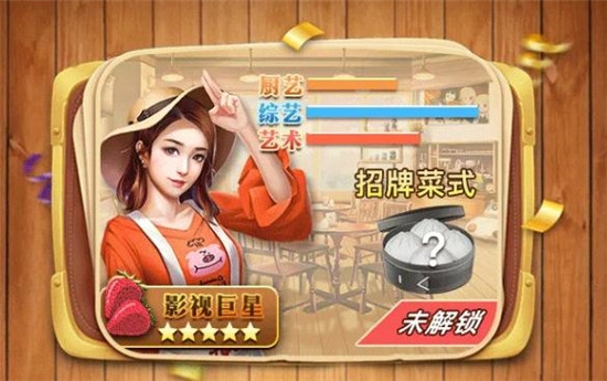 向往的餐廳