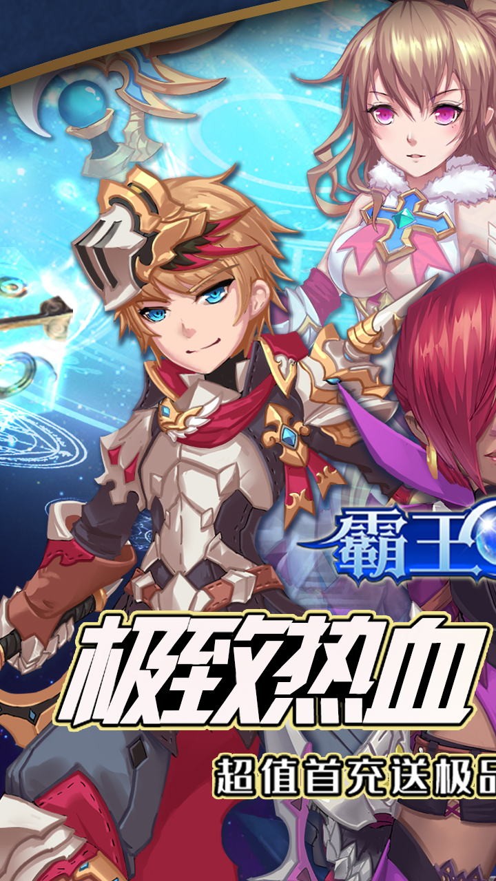 霸王大陸 果盤版