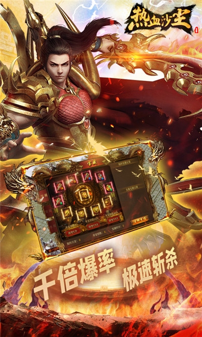 高爆變態(tài)傳奇一刀9999